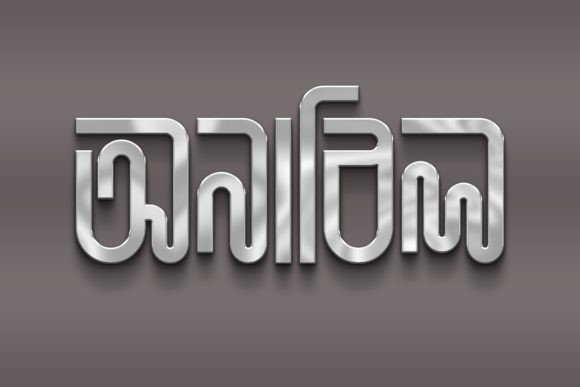 Anabil বাংলা ফন্ট